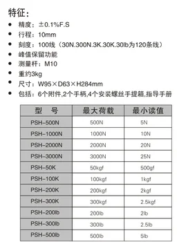 IMADA grele push-pull forță de ecartament PSH-500N PSH-1000N 2000N 3000N