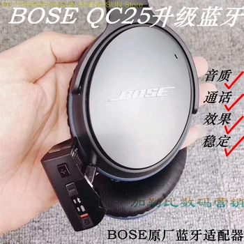 QC25 cască receptor adaptor Bluetooth module cablu la wireless la Q35AE2W apela linia de comandă
